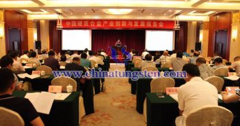 中國硬質(zhì)合金產(chǎn)業(yè)創(chuàng)新與發(fā)展報(bào)告會