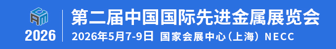 先進(jìn)材料展會