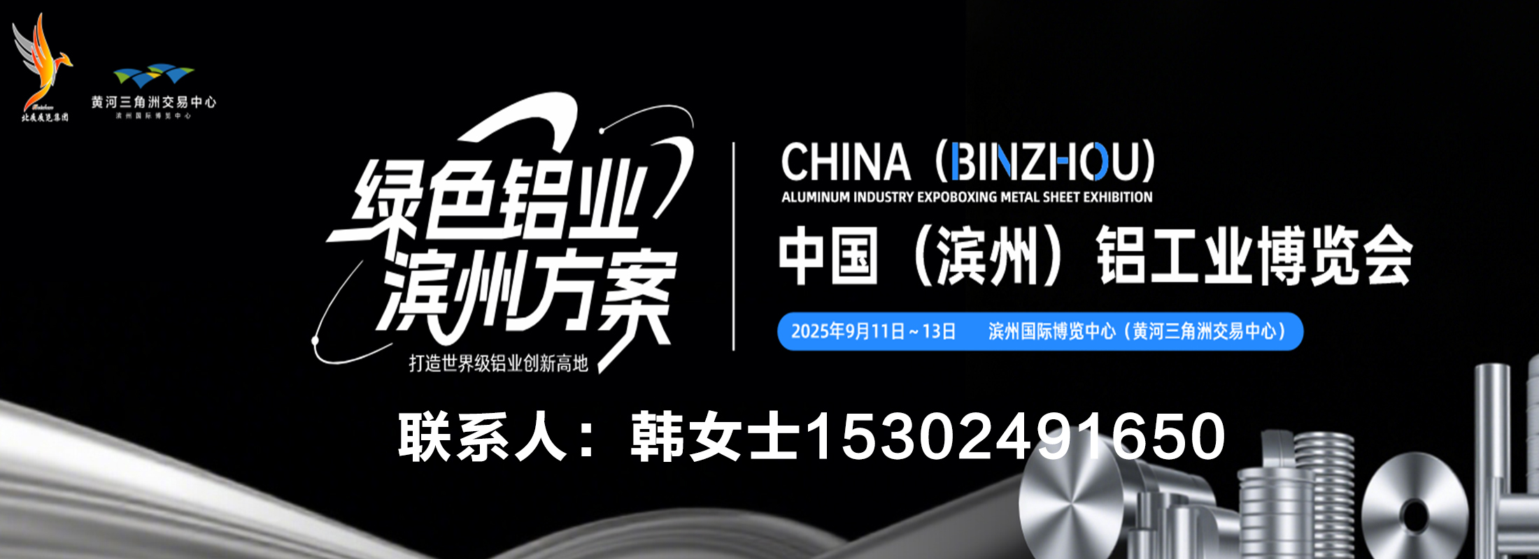 鋁工業(yè)展會