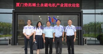 中國(guó)鎢業(yè)協(xié)會(huì)到廈門(mén)調(diào)研圖片
